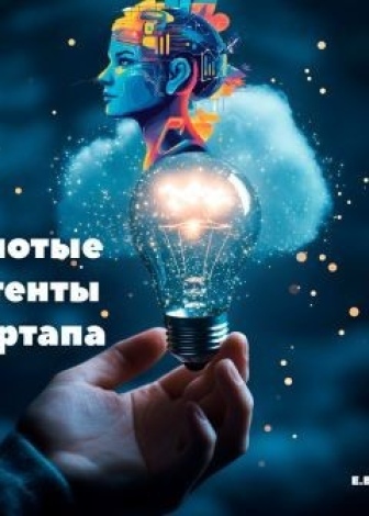 Формула стартапа